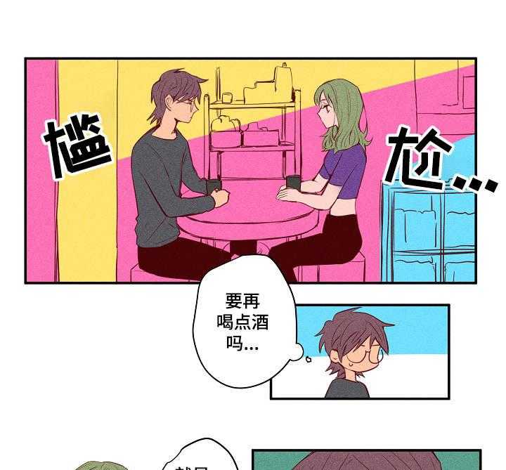 《混沌关系》第22话 22_打架 第16页