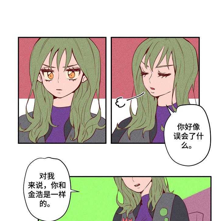 《混沌关系》第22话 22_打架 第1页
