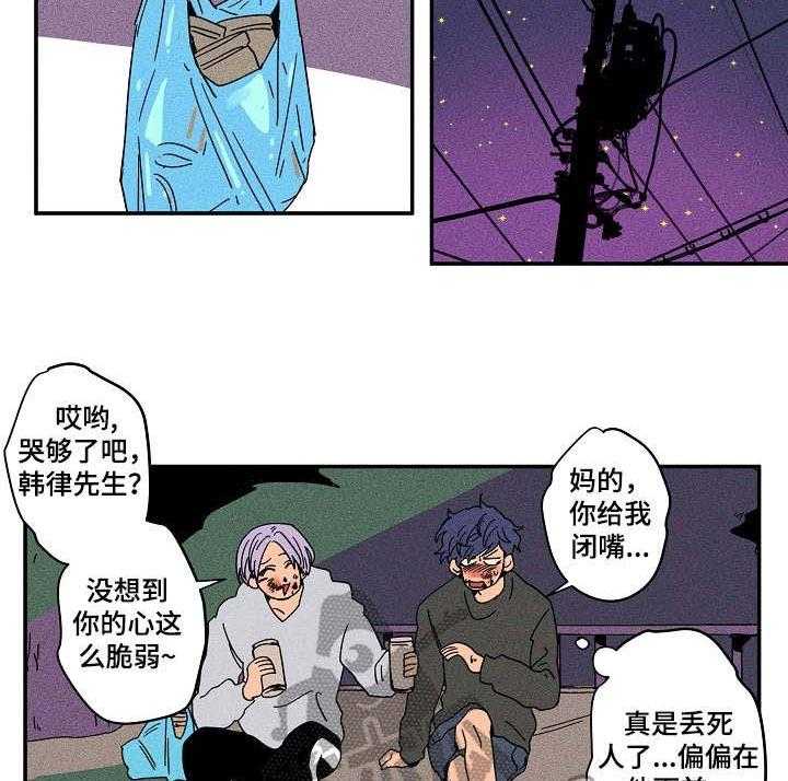 《混沌关系》第22话 22_打架 第26页
