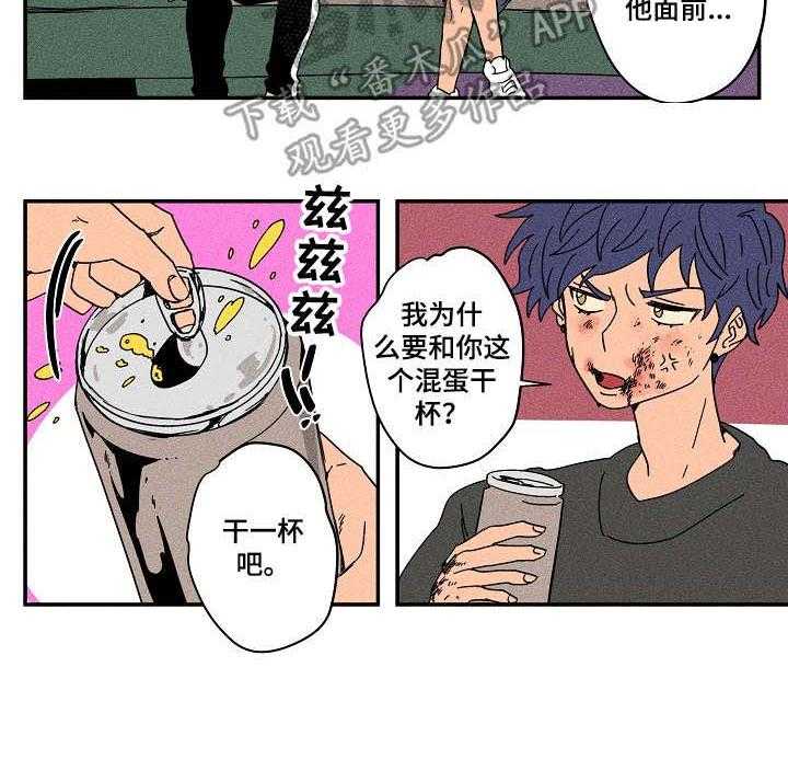 《混沌关系》第22话 22_打架 第27页