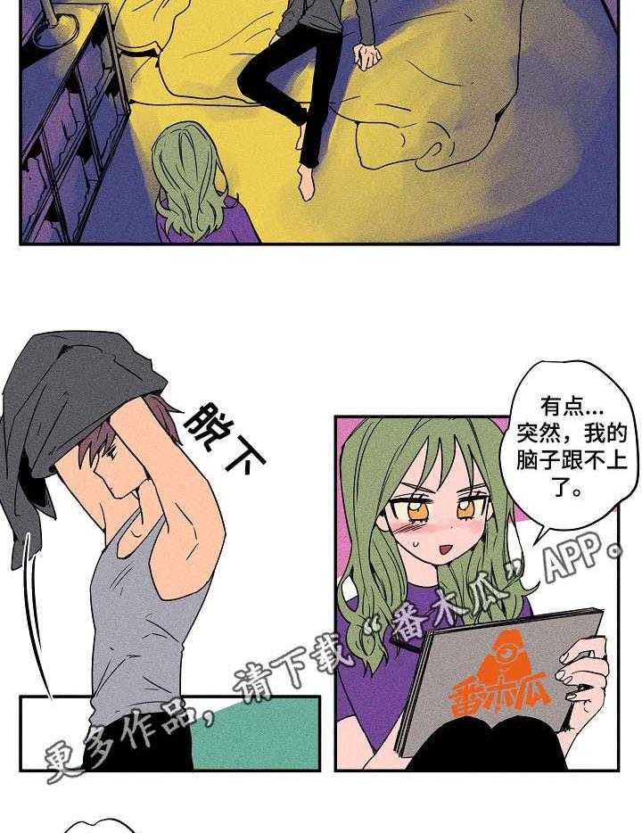 《混沌关系》第23话 23_继续吧 第10页