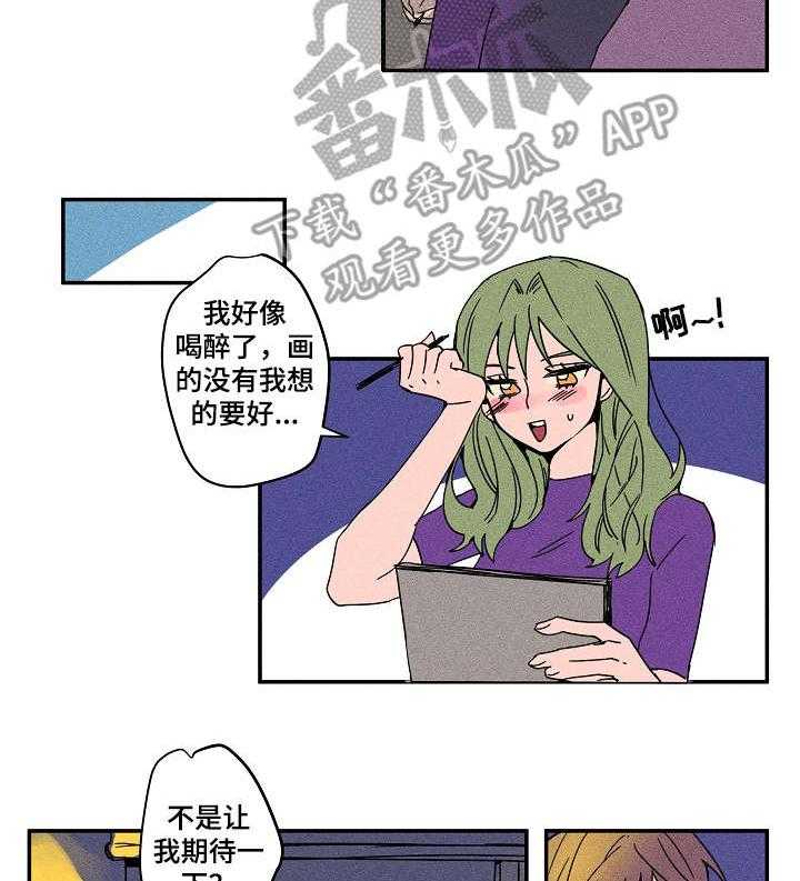 《混沌关系》第23话 23_继续吧 第14页