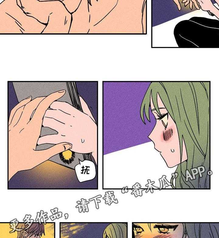 《混沌关系》第23话 23_继续吧 第17页