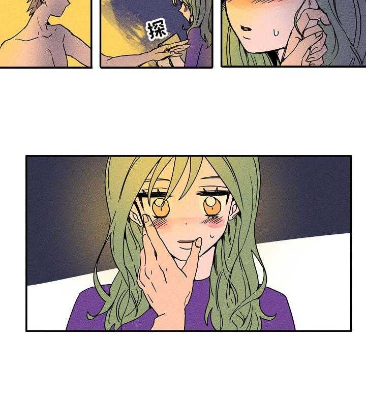 《混沌关系》第23话 23_继续吧 第18页