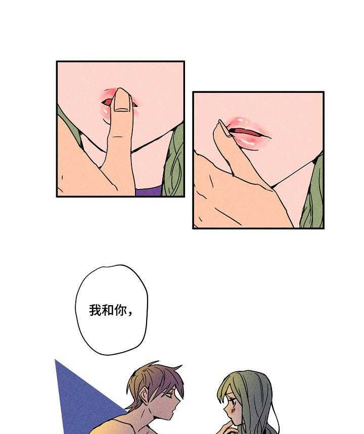 《混沌关系》第23话 23_继续吧 第19页