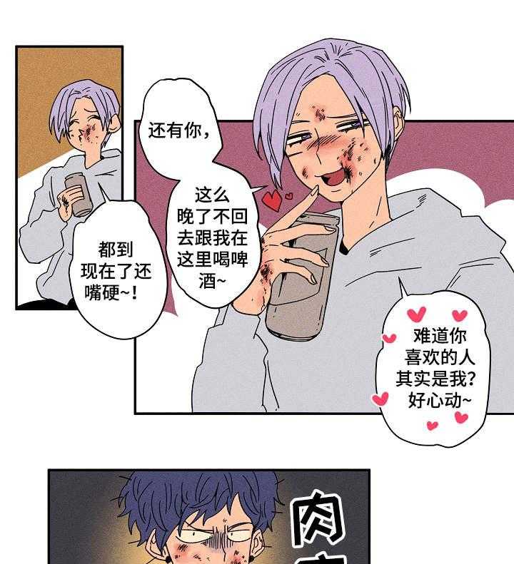 《混沌关系》第23话 23_继续吧 第1页
