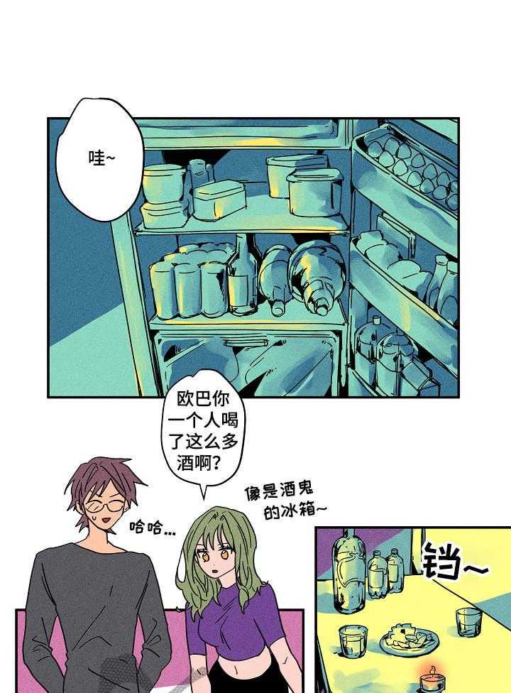 《混沌关系》第23话 23_继续吧 第4页
