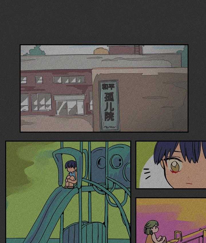 《混沌关系》第24话 24_童年 第11页