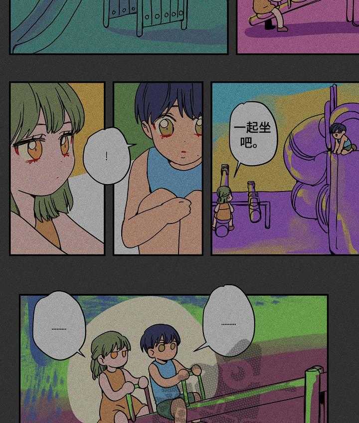 《混沌关系》第24话 24_童年 第12页
