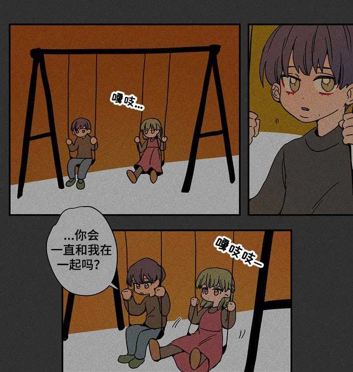 《混沌关系》第24话 24_童年 第15页