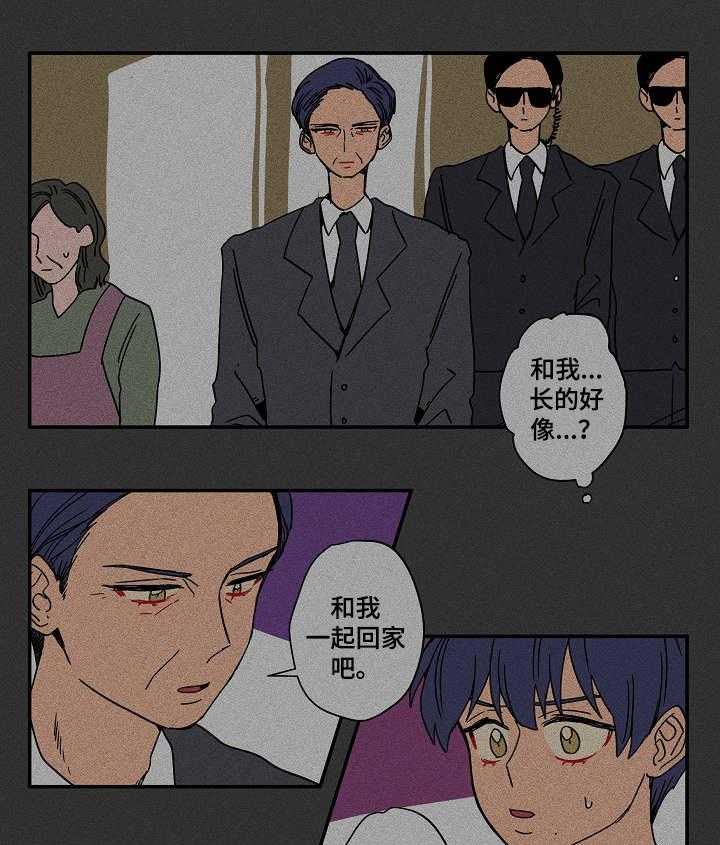 《混沌关系》第24话 24_童年 第19页