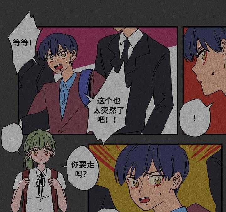 《混沌关系》第24话 24_童年 第21页