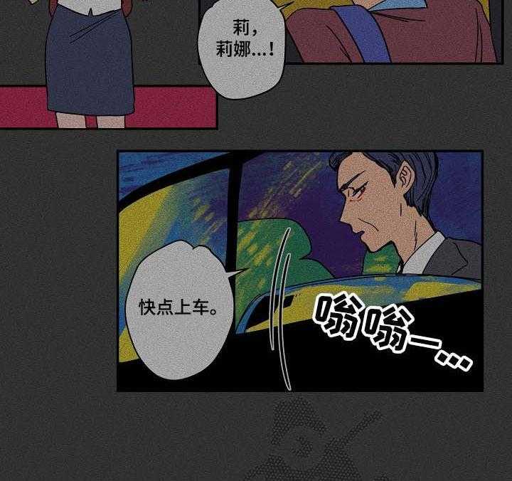 《混沌关系》第24话 24_童年 第22页