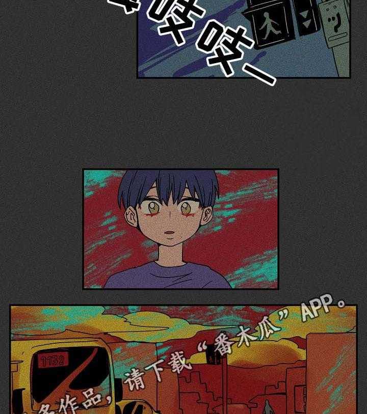 《混沌关系》第24话 24_童年 第9页