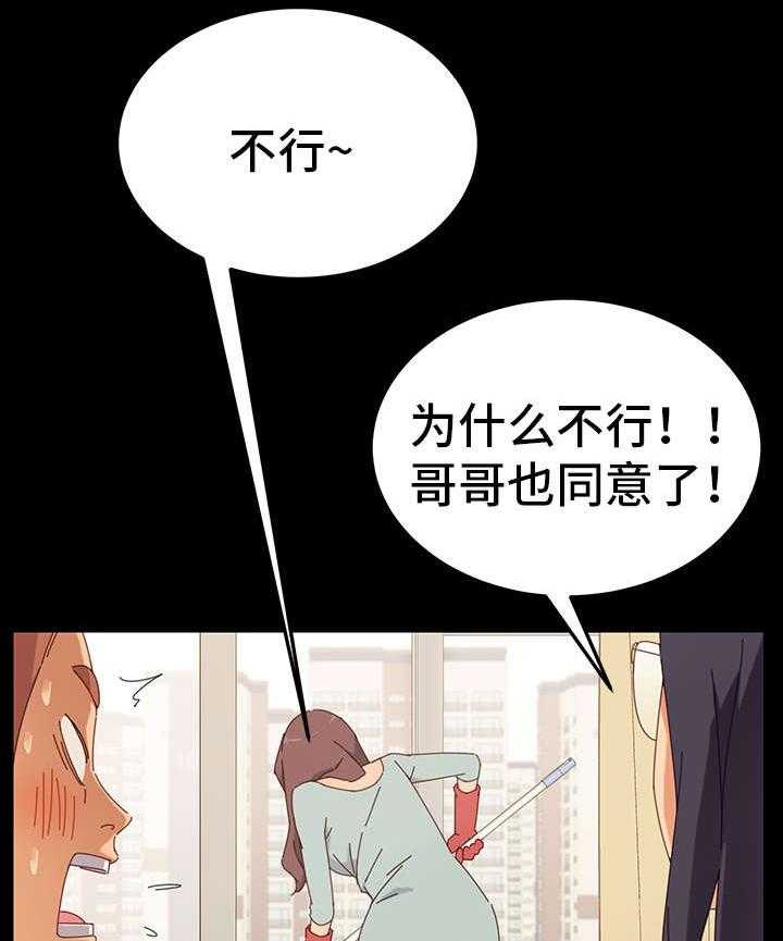 《狐影迷惑》第2话 2_花蛇 第10页