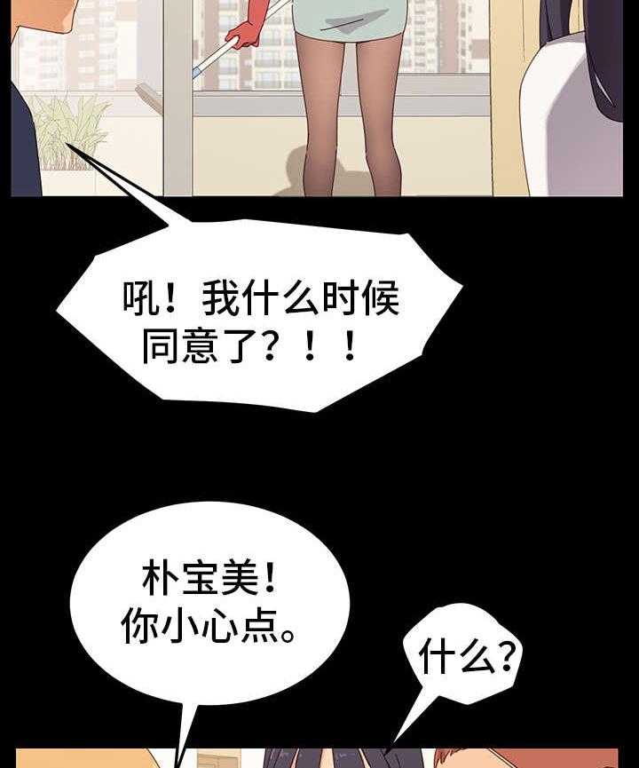 《狐影迷惑》第2话 2_花蛇 第11页