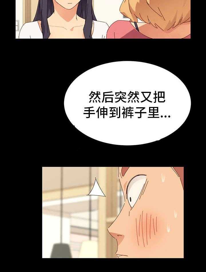《狐影迷惑》第2话 2_花蛇 第14页