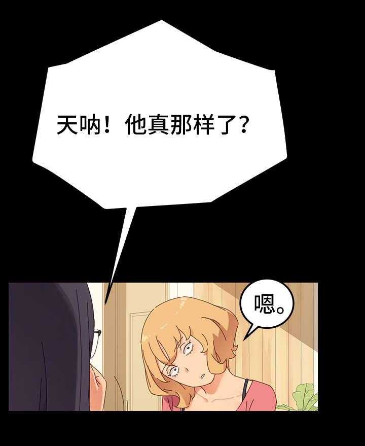 《狐影迷惑》第2话 2_花蛇 第15页
