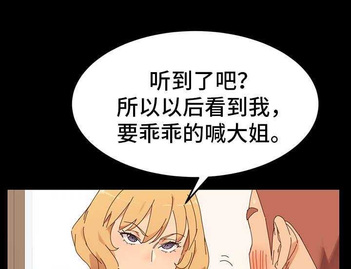 《狐影迷惑》第2话 2_花蛇 第1页