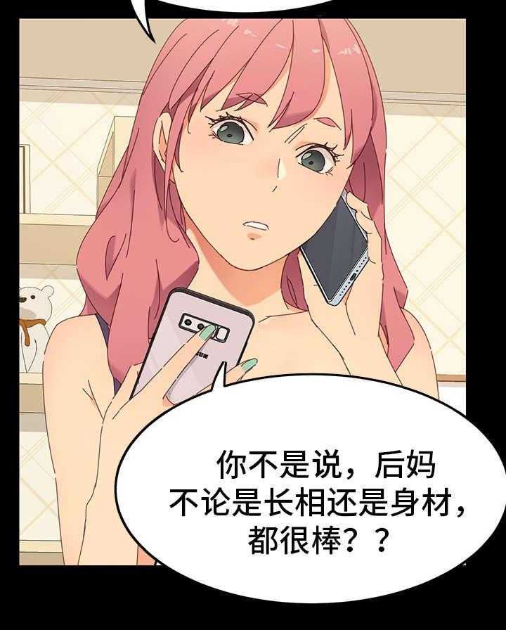《狐影迷惑》第2话 2_花蛇 第36页