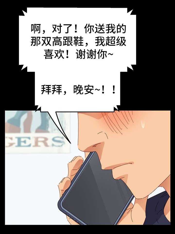 《狐影迷惑》第2话 2_花蛇 第40页