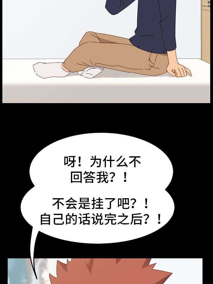 《狐影迷惑》第2话 2_花蛇 第42页