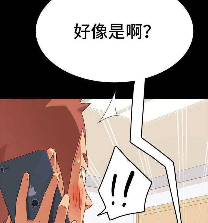 《狐影迷惑》第2话 2_花蛇 第44页