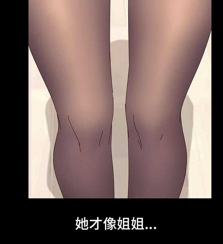《狐影迷惑》第2话 2_花蛇 第4页