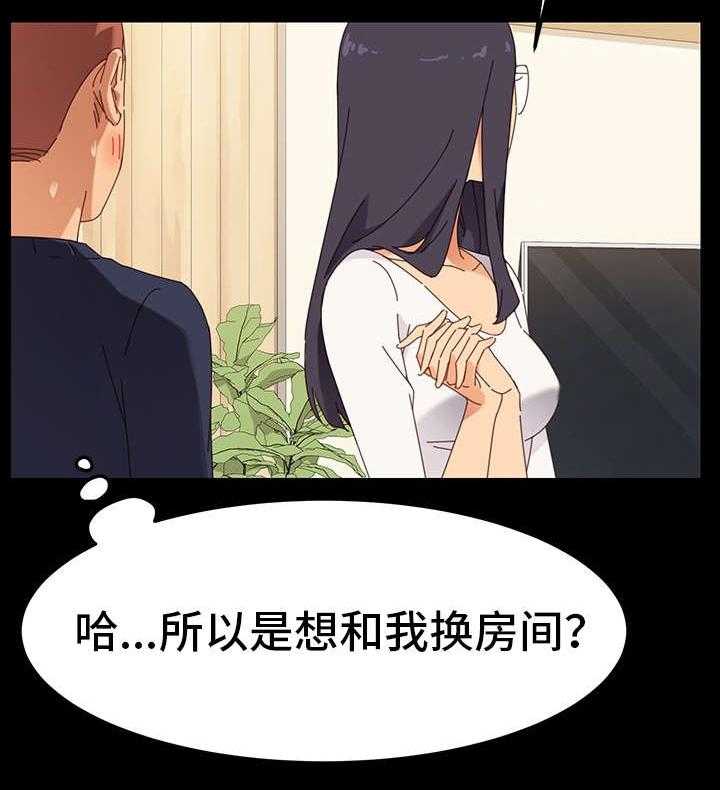 《狐影迷惑》第2话 2_花蛇 第8页