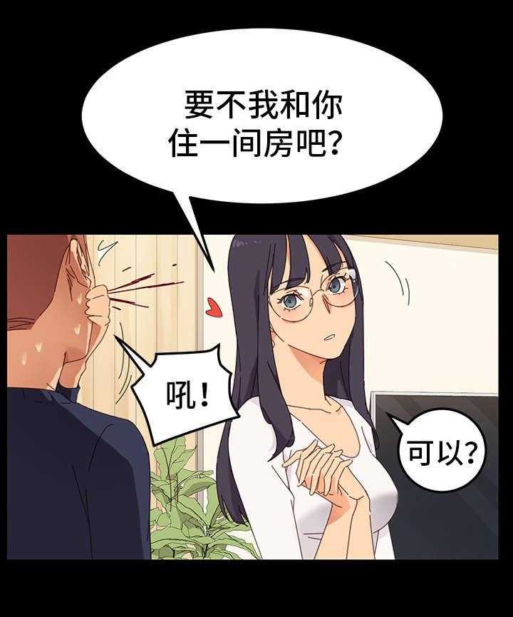 《狐影迷惑》第2话 2_花蛇 第9页