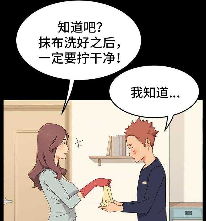 《狐影迷惑》第1话 1_姐妹 第10页