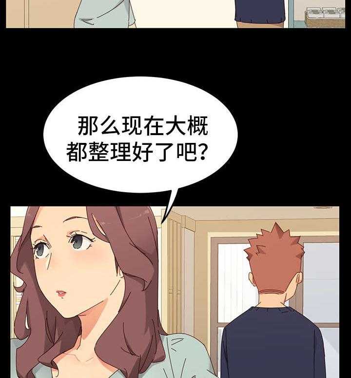 《狐影迷惑》第1话 1_姐妹 第11页