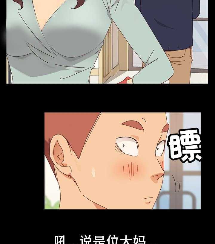 《狐影迷惑》第1话 1_姐妹 第12页