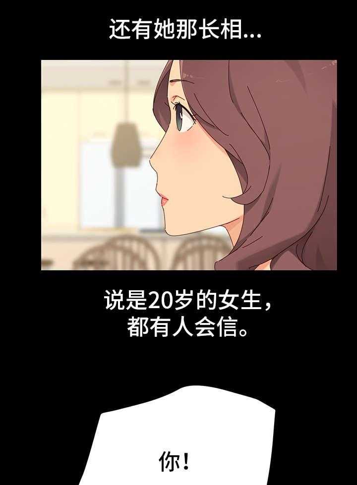 《狐影迷惑》第1话 1_姐妹 第14页