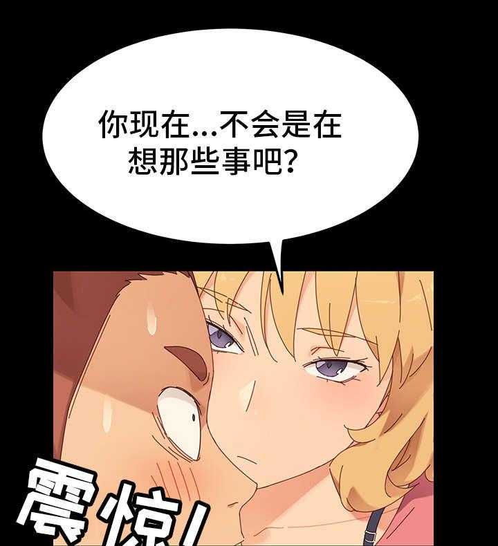 《狐影迷惑》第1话 1_姐妹 第25页