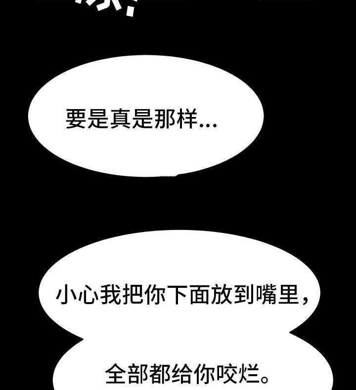 《狐影迷惑》第1话 1_姐妹 第26页