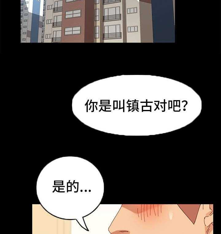 《狐影迷惑》第1话 1_姐妹 第2页