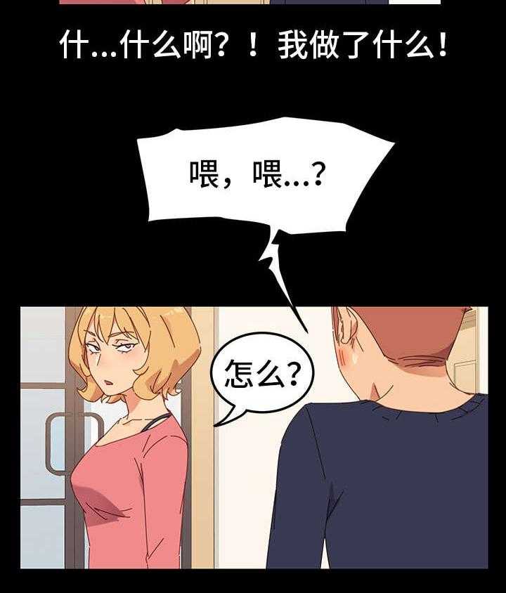《狐影迷惑》第1话 1_姐妹 第30页