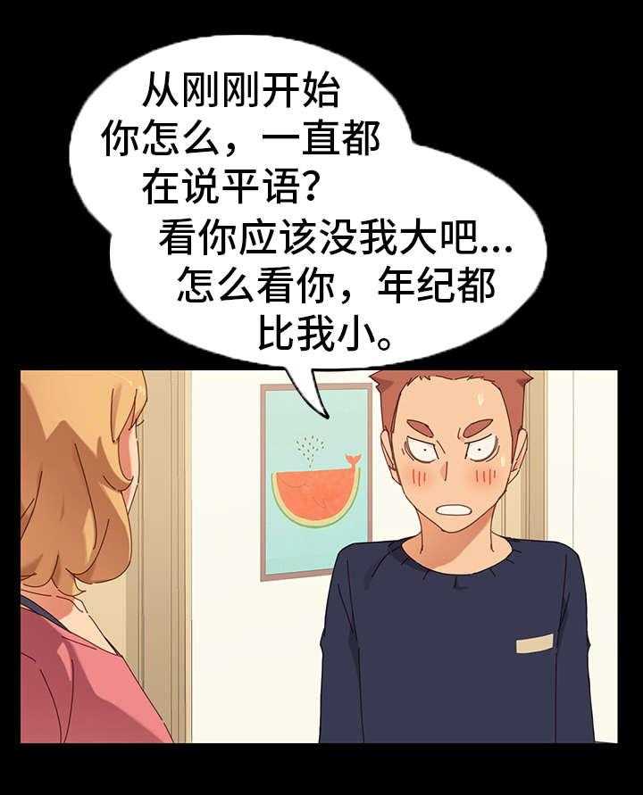 《狐影迷惑》第1话 1_姐妹 第31页