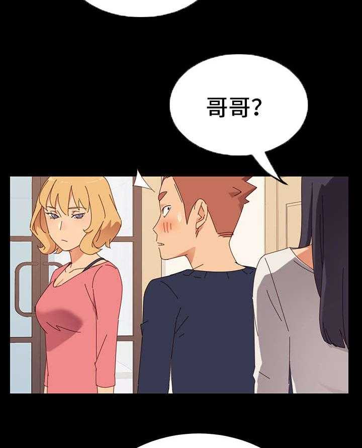 《狐影迷惑》第1话 1_姐妹 第33页