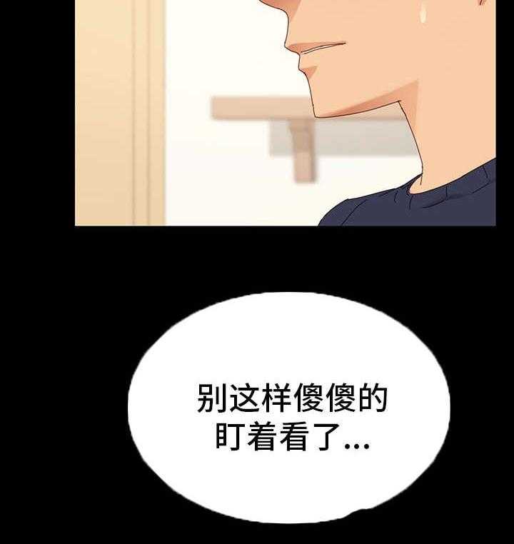 《狐影迷惑》第1话 1_姐妹 第3页