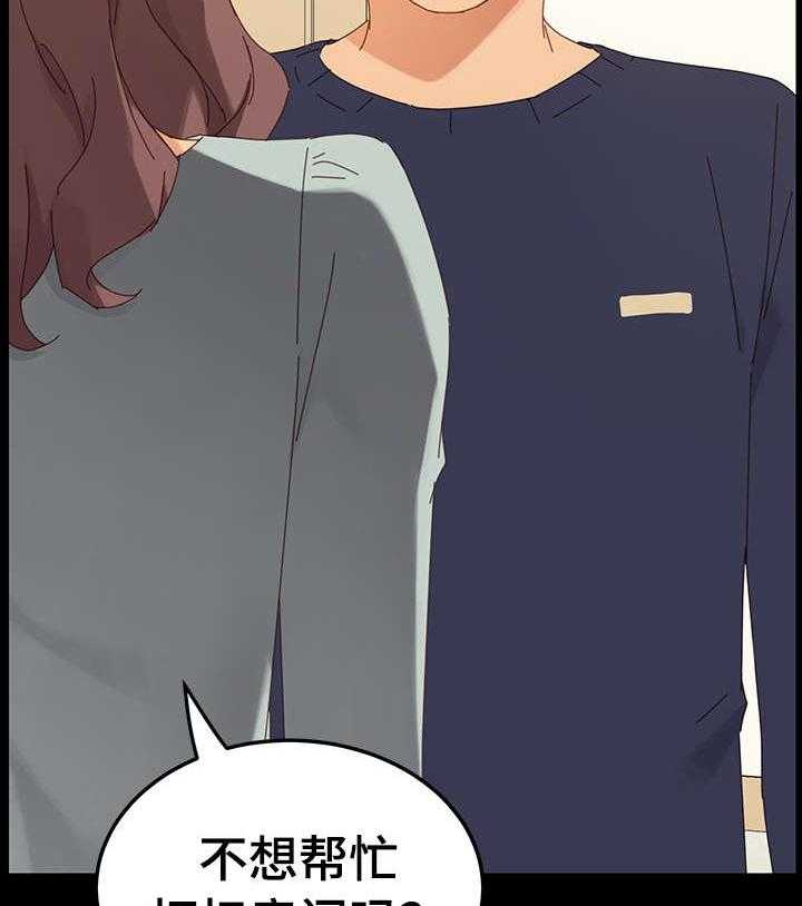 《狐影迷惑》第1话 1_姐妹 第5页