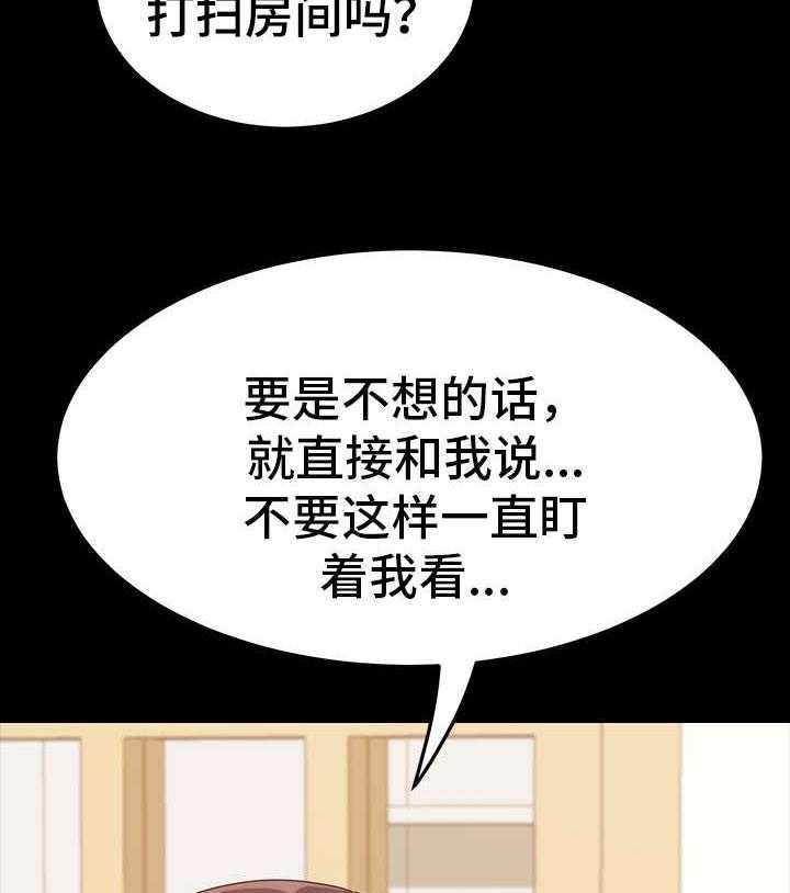 《狐影迷惑》第1话 1_姐妹 第6页