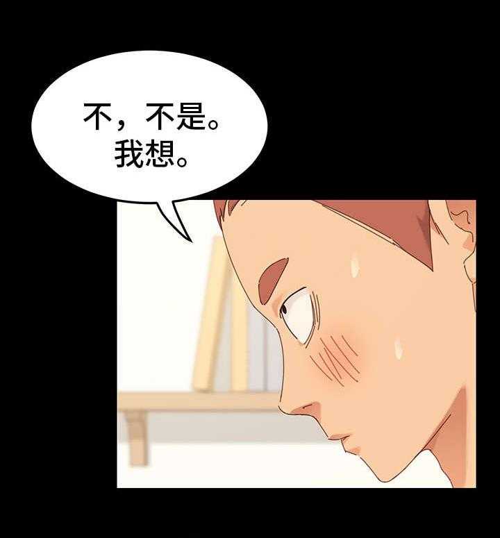 《狐影迷惑》第1话 1_姐妹 第9页