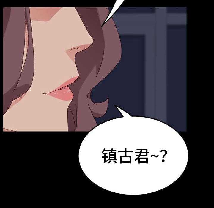 《狐影迷惑》第3话 3_邀请 第10页