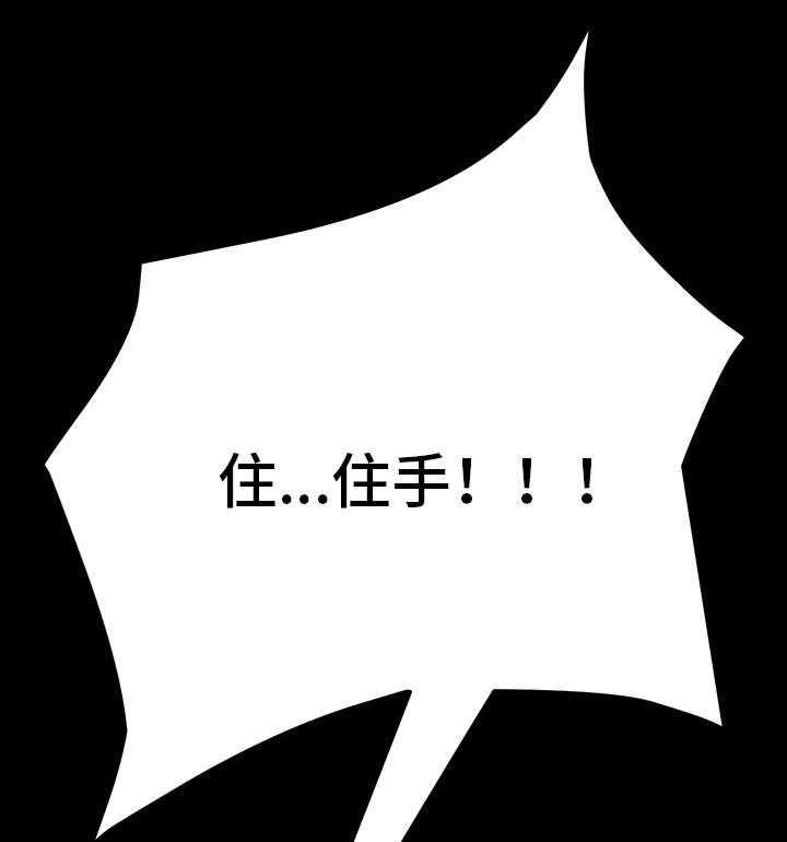 《狐影迷惑》第3话 3_邀请 第11页