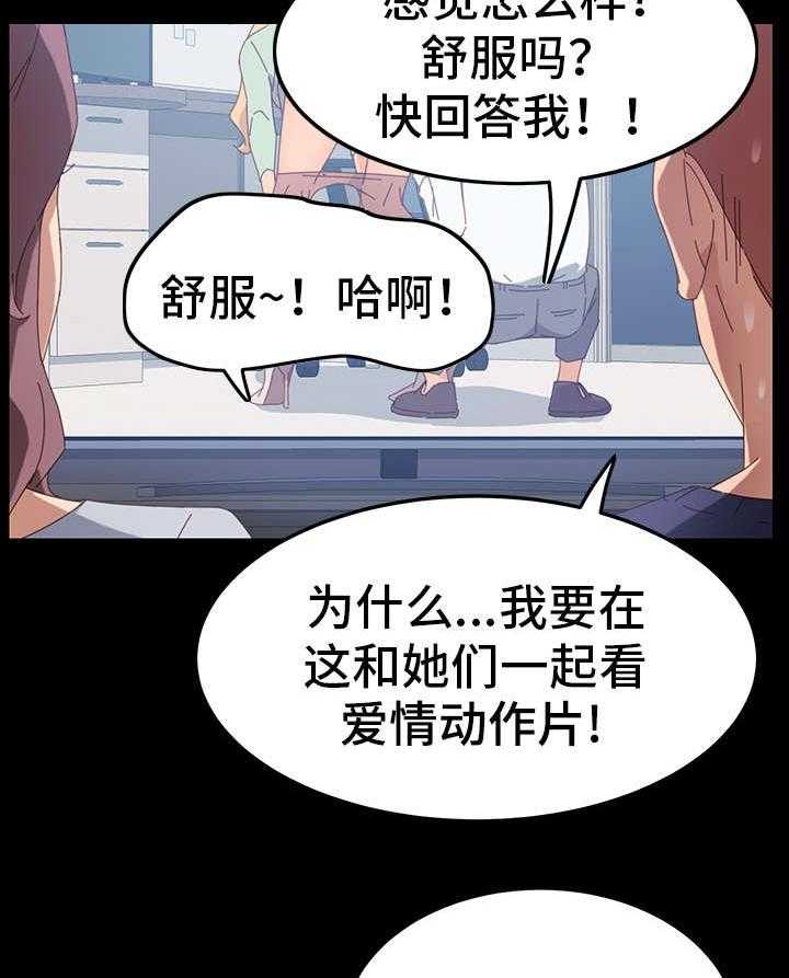 《狐影迷惑》第3话 3_邀请 第17页
