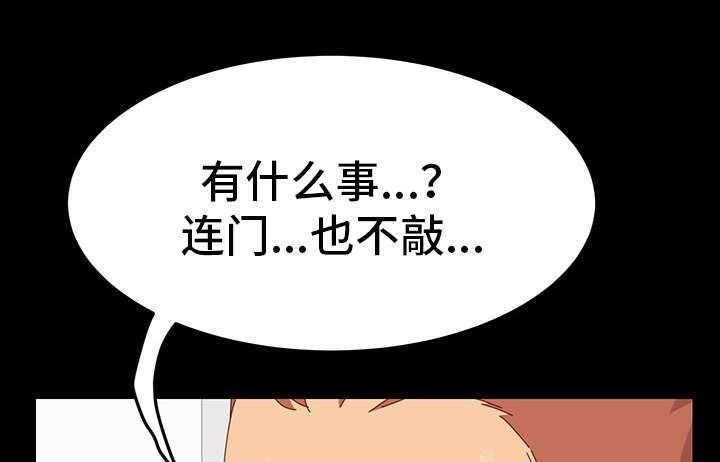 《狐影迷惑》第3话 3_邀请 第1页