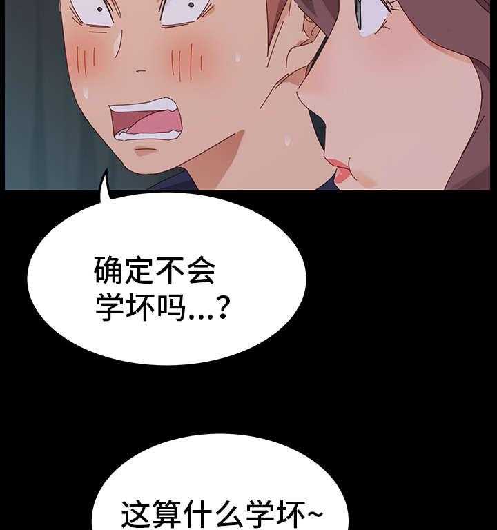 《狐影迷惑》第3话 3_邀请 第20页