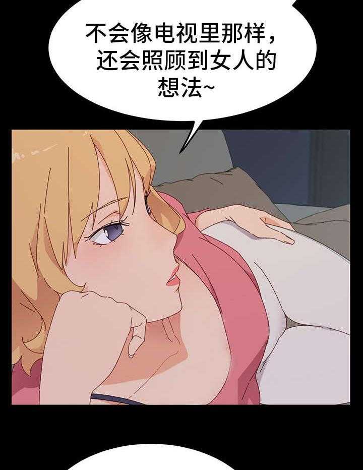 《狐影迷惑》第3话 3_邀请 第22页